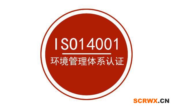 ISO14001認(rèn)證審核中，常見的17個(gè)問題