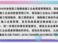 GB/T50430標(biāo)準(zhǔn)能為建筑類(lèi)企業(yè)帶來(lái)什么好處？