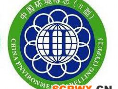 辦理 中國環(huán)境標(biāo)志認證（十環(huán)認證）都有哪些流程？