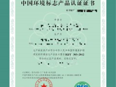 什么是十環(huán)認(rèn)證？十環(huán)認(rèn)證申請(qǐng)流程