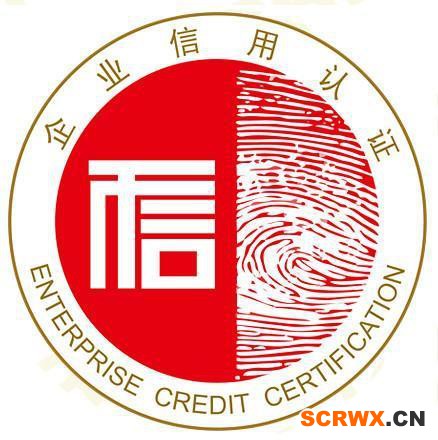 企業(yè)為什么要做AAA認證  ？