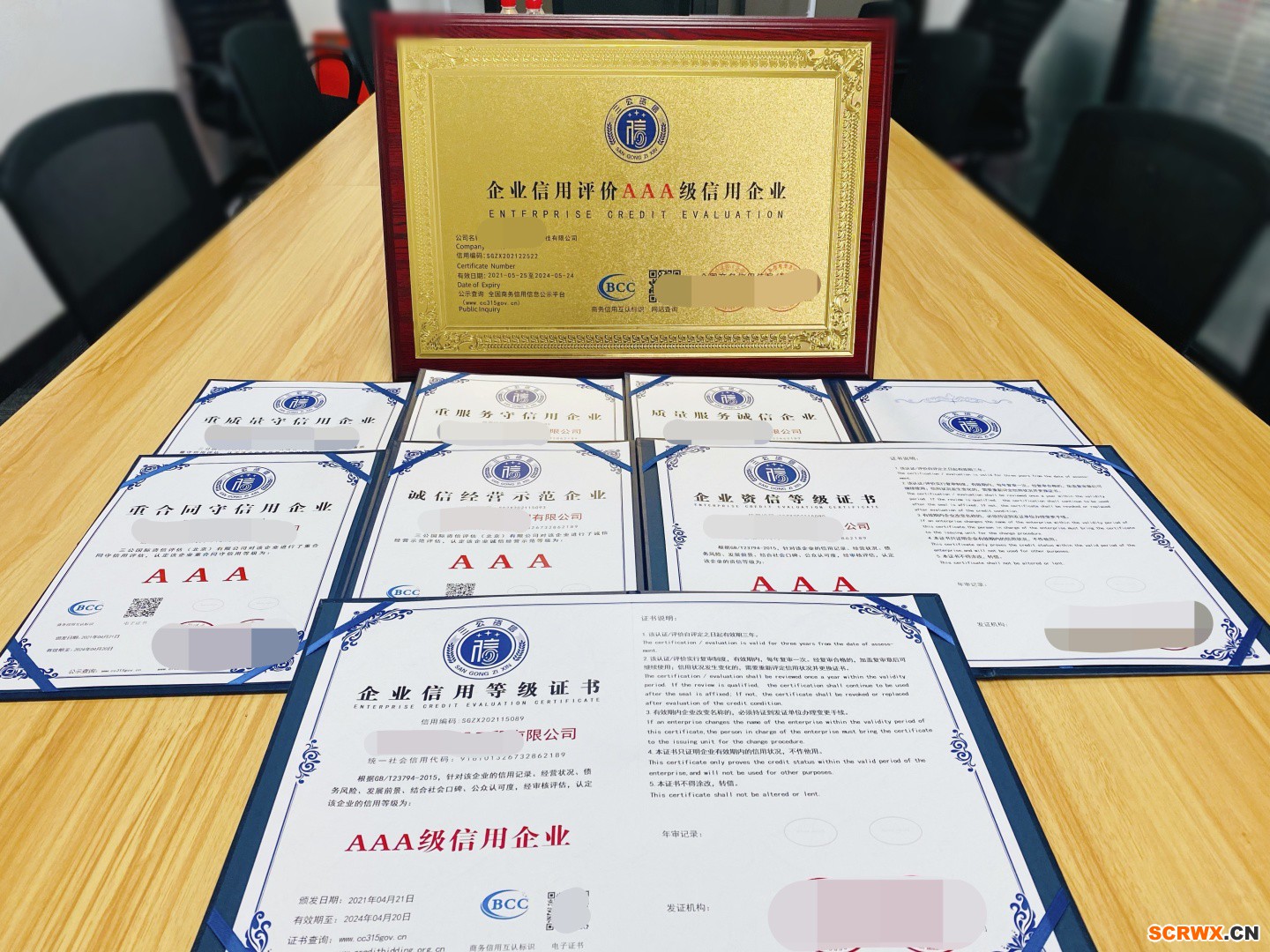 AAA信用等級認證是什么，有什么利處？