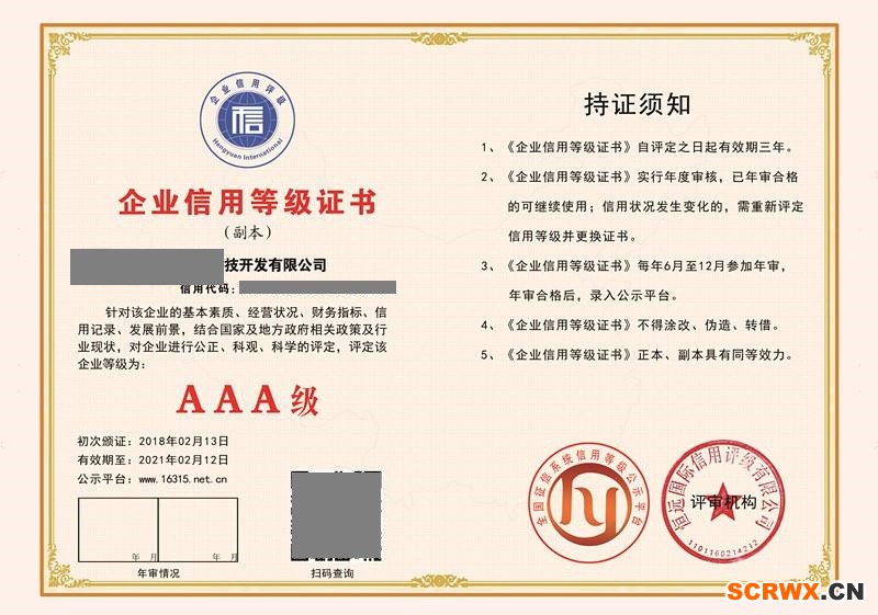 AAA信用評(píng)級(jí)下證單位，辦理?xiàng)l件