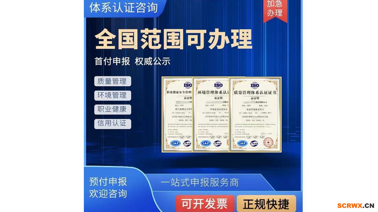 ISO三體系認(rèn)證辦理一般多少錢？不下證退款