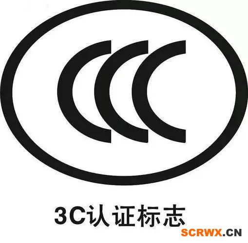 什么是CCC認證，CCC認證是什么意思？
