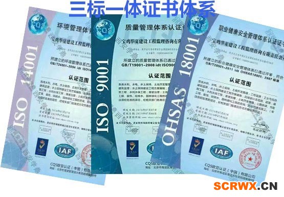 三體系認(rèn)證辦理機(jī)構(gòu)/輔導(dǎo)公司包通過(guò)嗎？