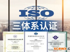 企業(yè)通過ISO三體系認(rèn)證有哪些好處？