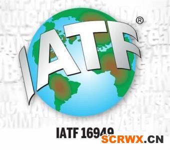 IATF16949需要什么條件才能認(rèn)證？