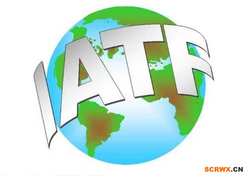 IATF16949認(rèn)證審核全攻略，匯總完成