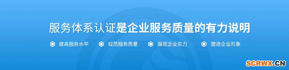 山西代辦ISO體系、AAA信用認證，一站式企業(yè)服務