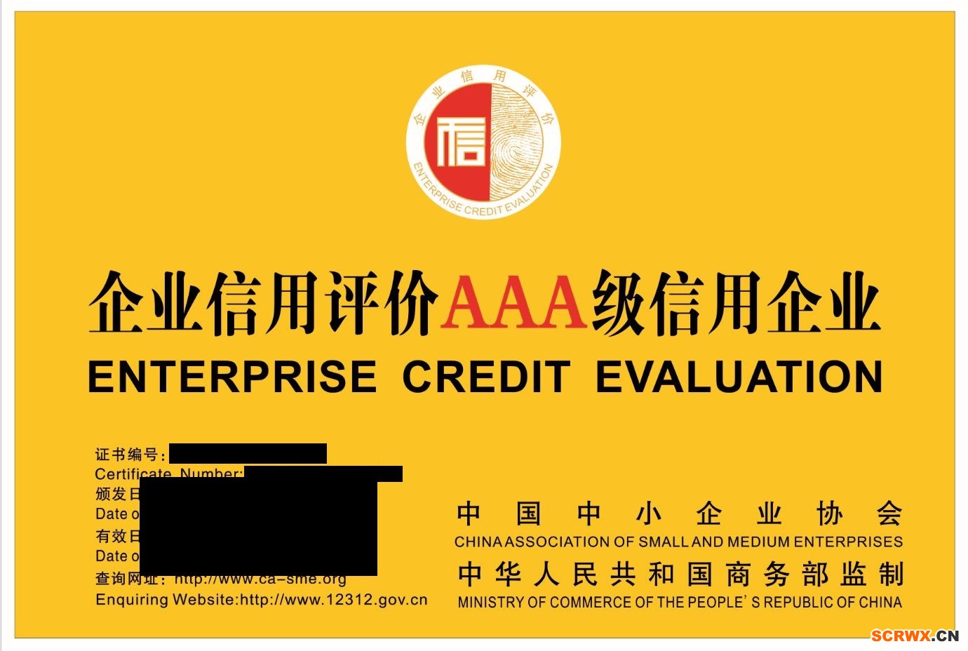 企業(yè)申報aaa認(rèn)證要求和流程