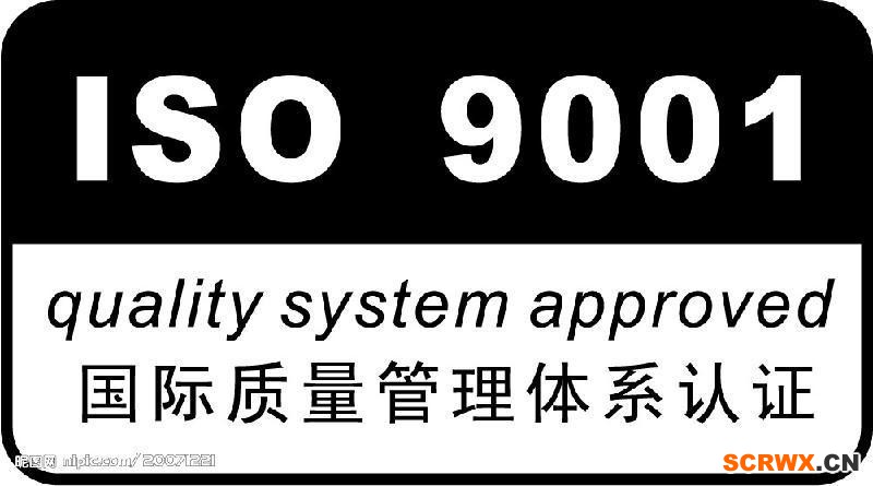 山東省申請ISO9001體系認(rèn)證需要多長時間