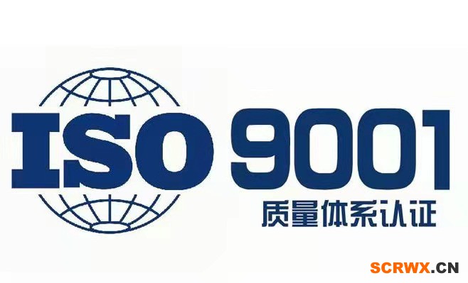 帶你了解ISO9001質(zhì)量管理體系認證！