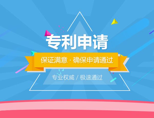 濟(jì)南專利申請(qǐng)