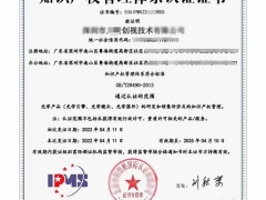 GB/T29490-2013企業(yè)知識產(chǎn)權(quán)管理體系(貫標(biāo))辦理優(yōu)點