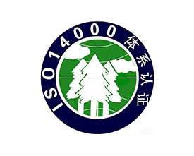 ISO14001標準體系