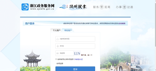 2022年杭州市勞務(wù)協(xié)作就業(yè)創(chuàng)業(yè)服務(wù)補(bǔ)貼開始申請(qǐng)啦！