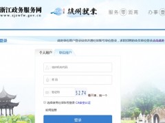 2022年杭州市勞務(wù)協(xié)作就業(yè)創(chuàng)業(yè)服務(wù)補(bǔ)貼開始申請(qǐng)啦！