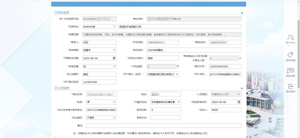 2022年杭州市勞務(wù)協(xié)作就業(yè)創(chuàng)業(yè)服務(wù)補(bǔ)貼開始申請(qǐng)啦！