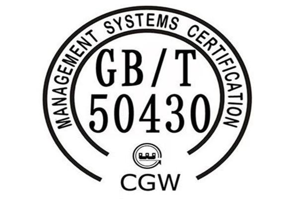 GB/T50430認證需要的資料