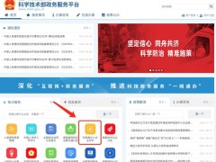 2024年科技型中小企業(yè)申報全流程！