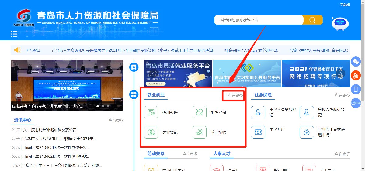 2022青島一次性創(chuàng)業(yè)補(bǔ)貼申請(qǐng)攻略（條件 標(biāo)準(zhǔn) 程序）