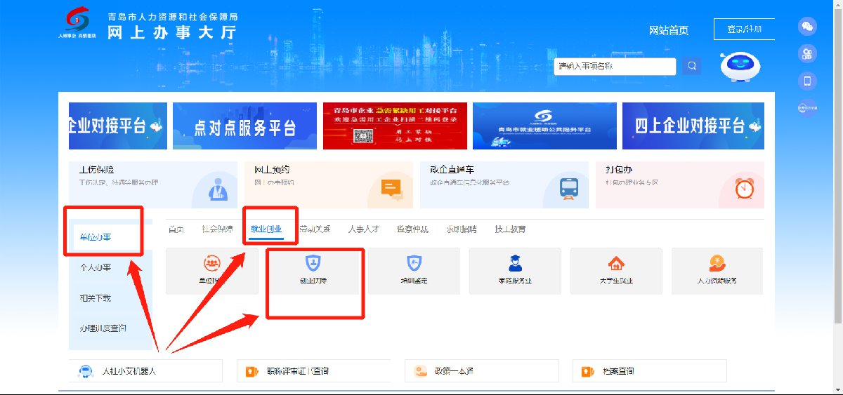 2022青島一次性創(chuàng)業(yè)補(bǔ)貼申請(qǐng)攻略（條件 標(biāo)準(zhǔn) 程序）