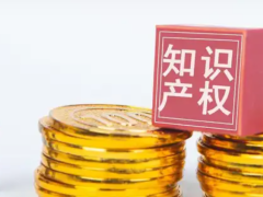 如何申報知識產(chǎn)權(quán)管理體系貫標(biāo)認證后補貼,要注意些什么?
