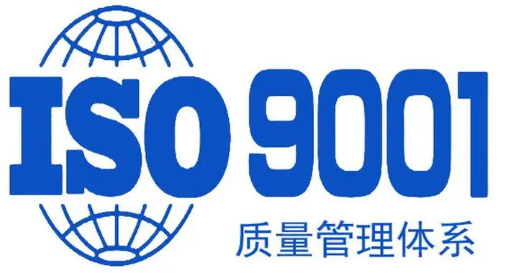 物業(yè)公司申請ISO9001認(rèn)證的關(guān)鍵點