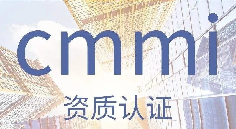 2024年CCRC、CMMI、DCMM、ITSS全國各省補(bǔ)助政策匯總(圖21)