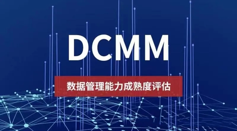 2024年CCRC、CMMI、DCMM、ITSS全國各省補(bǔ)助政策匯總(圖24)