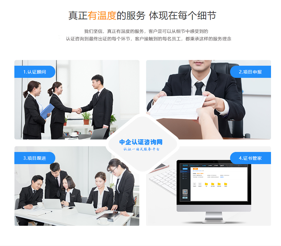 商品售后服務(wù)評(píng)價(jià)體系認(rèn)證優(yōu)勢